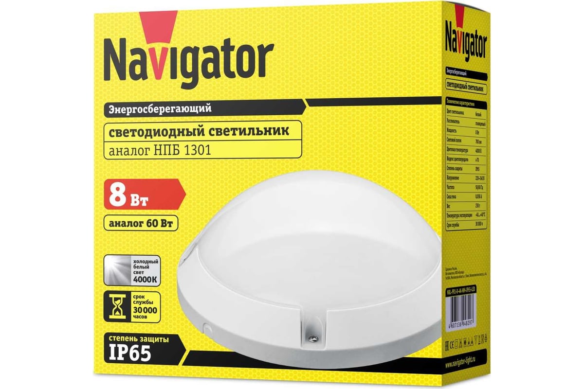 Влагозащищенный светильник Navigator 94 829 NBL-PR1-7-4K-WH-IP65-LED аналог  НПП 1301 белый круг 94829 - выгодная цена, отзывы, характеристики, фото -  купить в Москве и РФ