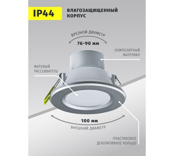 Светодиодный светильник Navigator 94 834 NDL-P1-6W-840-SL-LED аналог R63 60Вт 94834