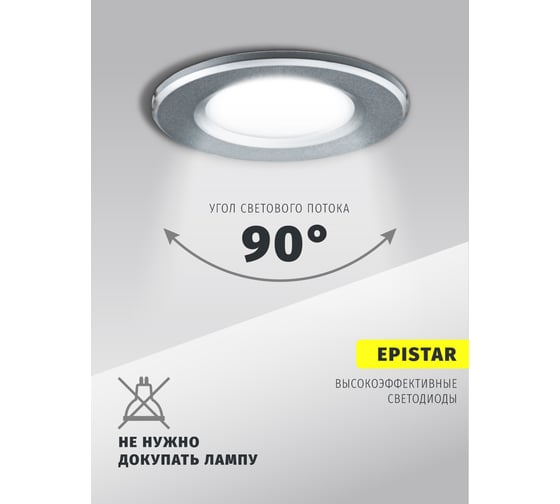 Светодиодный светильник Navigator 94 834 NDL-P1-6W-840-SL-LED аналог R63 60Вт 94834
