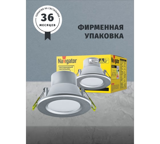 Светодиодный светильник Navigator 94 834 NDL-P1-6W-840-SL-LED