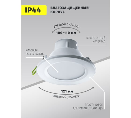 Светодиодный светильник Navigator 94 836 NDL-P1-10W-840-WH-LED аналог R80 100Вт 94836