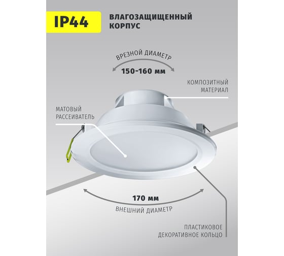Светодиодный светильник Navigator 94 837 NDL-P1-20W-840-WH-LED аналог Downlight КЛЛ 2х18 94837