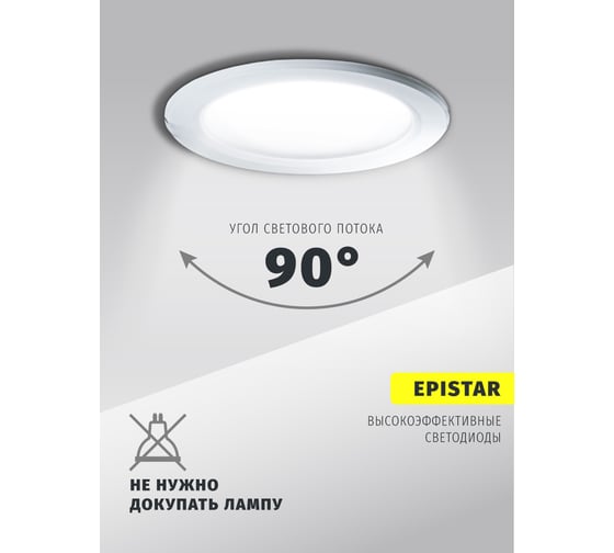 Светодиодный светильник Navigator 94 837 NDL-P1-20W-840-WH-LED аналог Downlight КЛЛ 2х18 94837