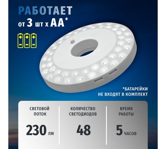Фонарь Navigator 94 948 NPT-CA06-3AA блистер 94948