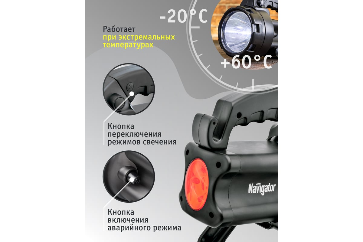 Фонарь Navigator 94 963 NPT-SP09-ACCU 94963 - выгодная цена, отзывы,  характеристики, фото - купить в Москве и РФ