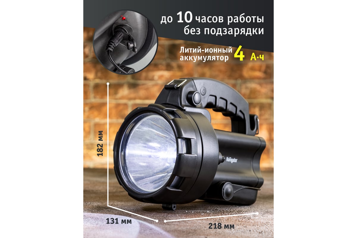 Фонарь Navigator 94 963 NPT-SP09-ACCU 94963 - выгодная цена, отзывы,  характеристики, фото - купить в Москве и РФ