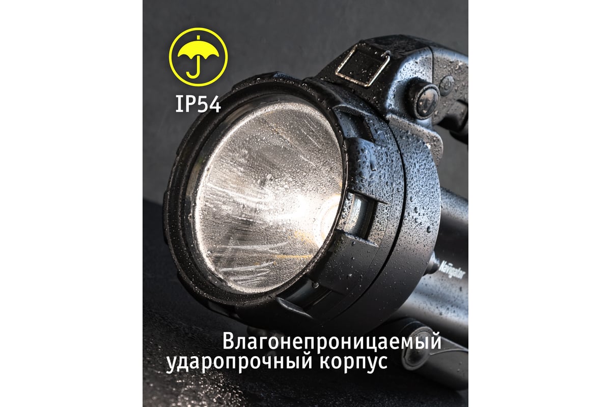 Фонарь Navigator 94 963 NPT-SP09-ACCU 94963