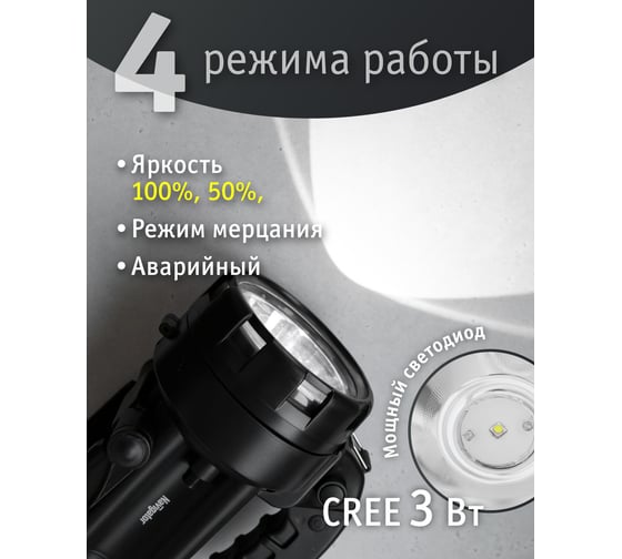 Фонарь Navigator 94 963 NPT-SP09-ACCU 94963