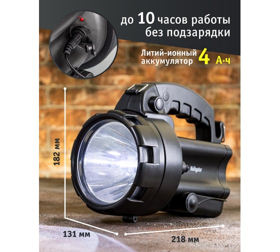 Фонарь Navigator 94 963 NPT-SP09-ACCU 94963