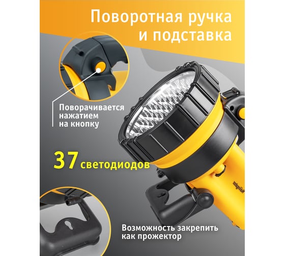 Фонарь Navigator 94 966 NPT-SP10-ACCU 94966