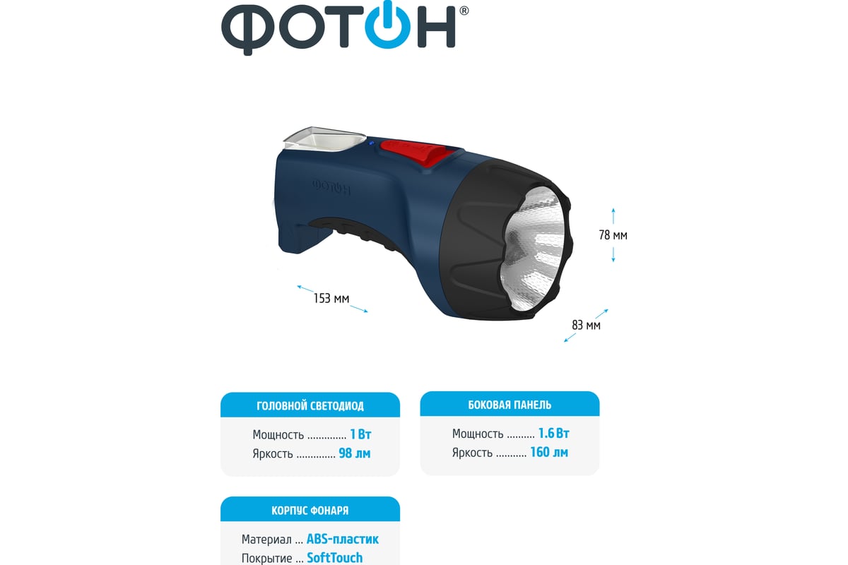 фонарь фотон устройство. фонарь фотон rpm-5500. фонарик фотон аккумуляторный светодиодный схема. фонарь прожектор фотон 0501. налобный аккумуляторный фонарь фотон sa1600.
