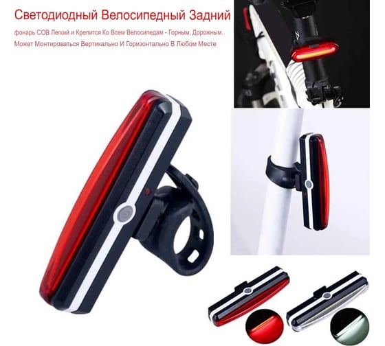 Велосипедный задний перезаряжаемый фонарь Beroma 07824793