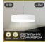 Подвесной светильник с диммером Citilux Тао LED CL712S180N 9