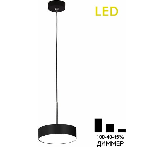 Подвесной светильник с диммером Citilux Тао LED CL712S122N