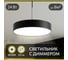 Подвесной светильник с диммером Citilux Тао LED CL712S242N 3
