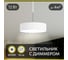Подвесной светильник с диммером Citilux Тао LED CL712S120N 8