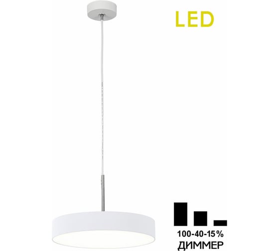 Подвесной светильник с диммером Citilux Тао LED CL712S240N