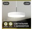 Подвесной светильник с диммером Citilux Тао LED CL712S240N 3