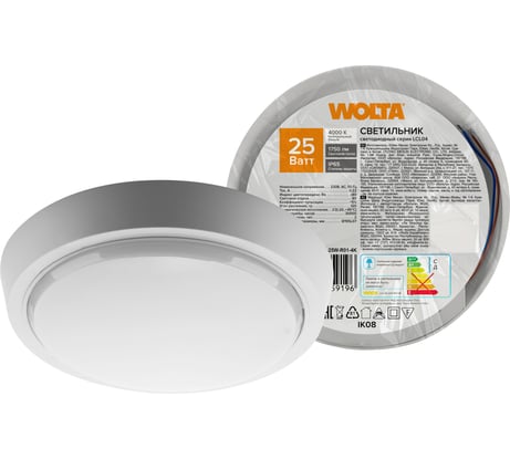 Светодиодный светильник Wolta 25вт, 4000К Дневной свет, IP65, 1750лм, круг LCL04-25W-R01-4K