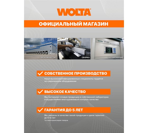 Светодиодный светильник Wolta LED 12Вт 4000К дневной свет IP65 640Лм овал LCL05-12W-P01-4K