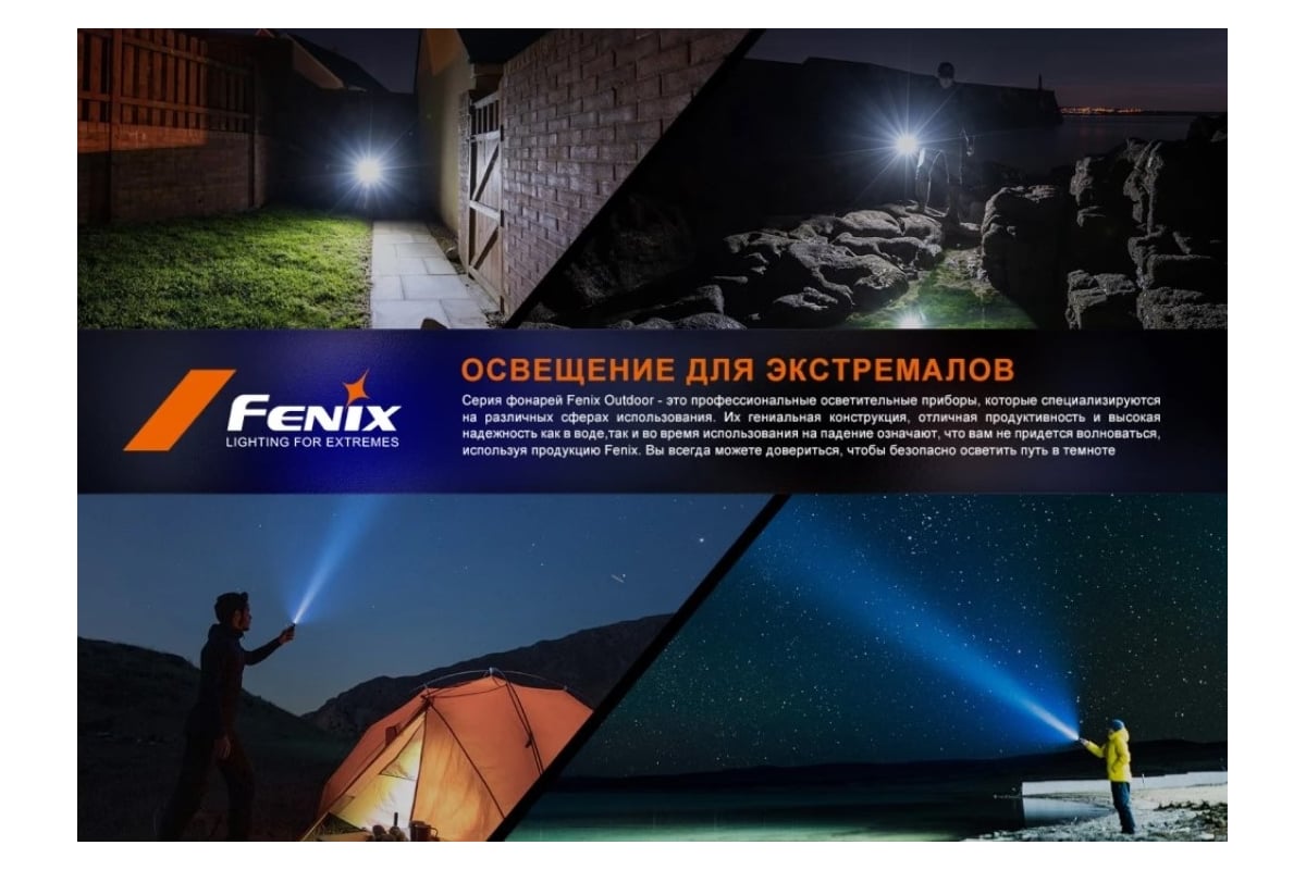 Кемпинговый фонарь Fenix cl28r - выгодная цена, отзывы, характеристики,  фото - купить в Москве и РФ