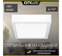 Светодиодный накладной светильник Citilux Галс CL55K16N