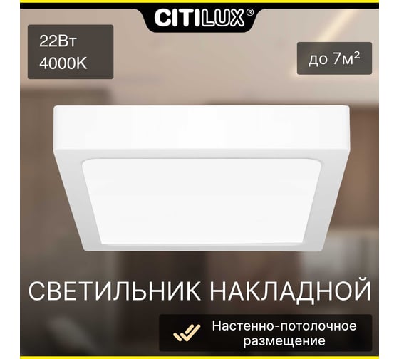 Светодиодный накладной светильник Citilux Галс CL55K22N 1