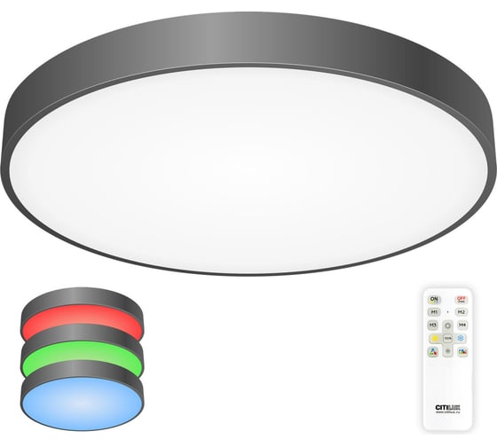Светильник с пультом Citilux Купер LED RGB Чёрный CL724105G1