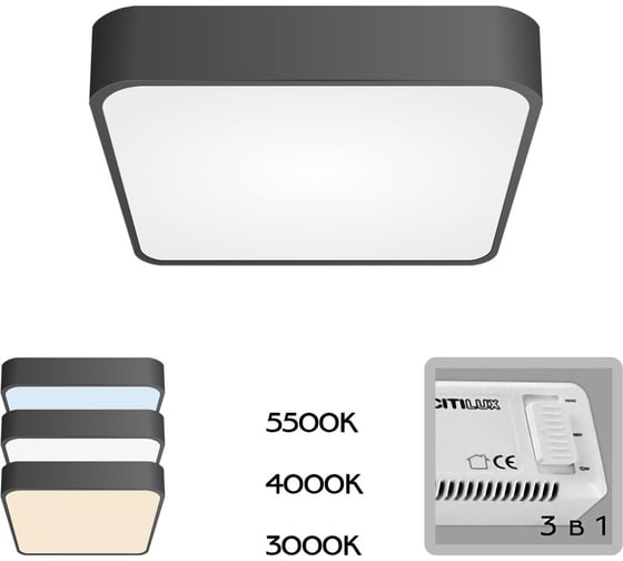Потолочный светильник Citilux Купер LED Чёрный CL724K24V1