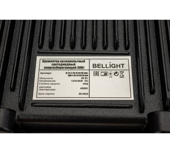 Светодиодный прожектор BELLIGHT BL-LFL-2-30-12/24/36 slim/СДО, 4500К, 2400 Lm, IP65 71712312