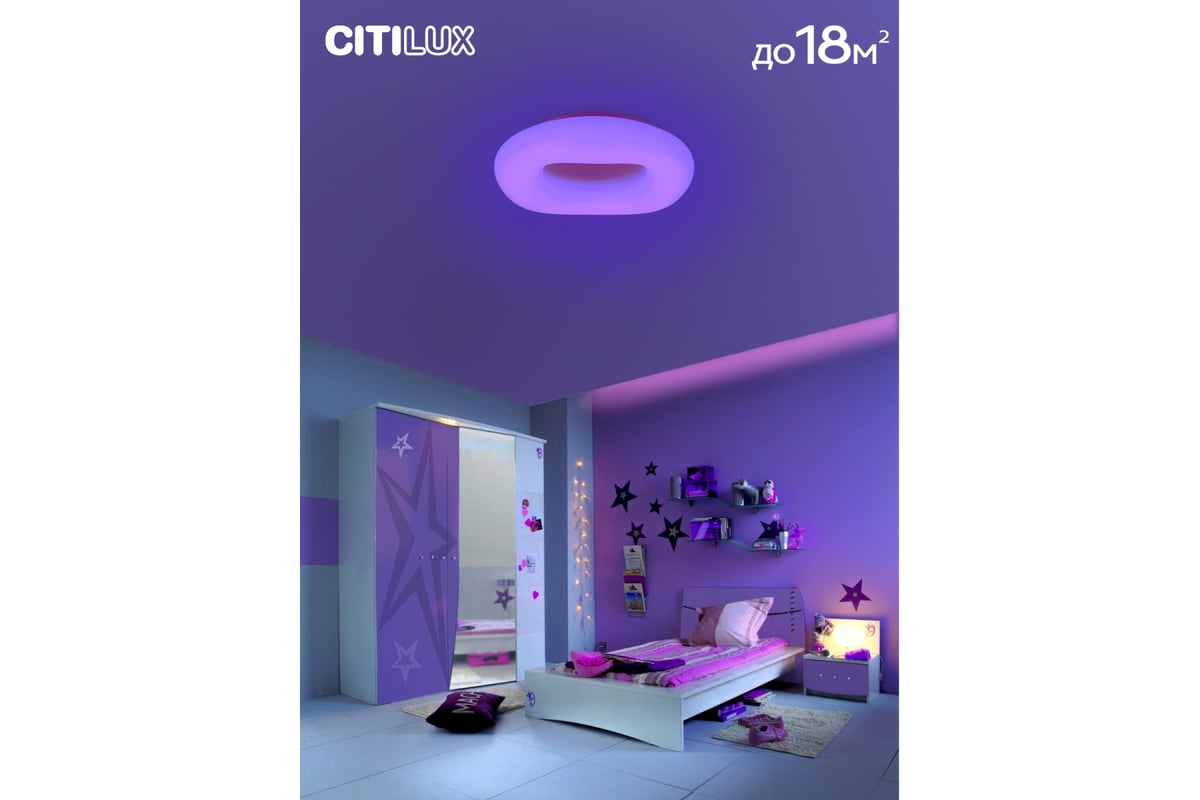 Потолочный светильник Citilux Стратус Смарт CL732A520G