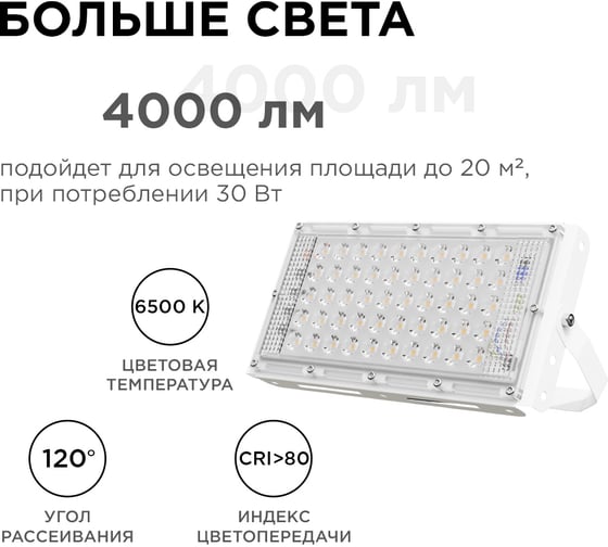 Светодиодный прожектор Apeyron "трансформер", 30Вт, 4000Лм, 6500К, ip65, 212x107x27мм, белый, металл/ 05-44