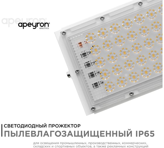 Светодиодный прожектор Apeyron "трансформер", 30Вт, 4000Лм, 6500К, ip65, 212x107x27мм, белый, металл/ 05-44
