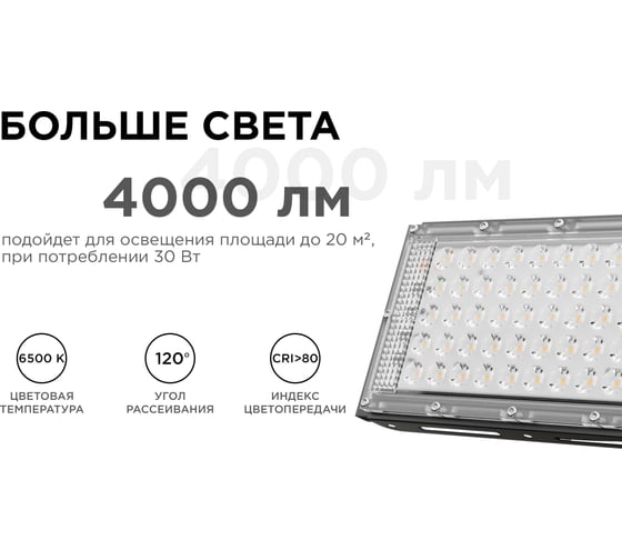 Светодиодный прожектор Apeyron "трансформер", 30вт, 4000лм, 6500к, ip65, 212x107x27мм, черный, металл/ 05-45