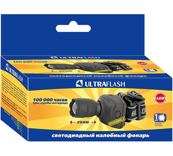 Налобный фонарь Ultraflash LED5354 серый, 1Вт LED, ZOOM, 3 режима, 3XR03, пластик, коробка 11549