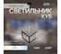 Подвесной светильник Citilux Куб LED Чёрный CL719301 2