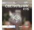 Подвесной светильник Citilux Куб LED Белый CL719200 2