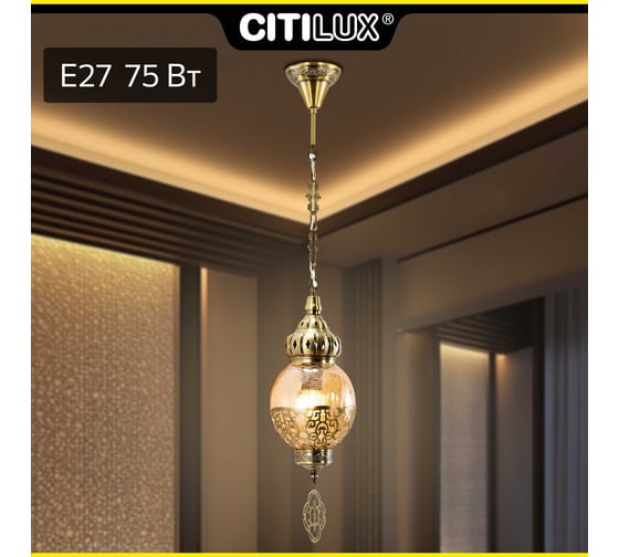 Подвесной светильник Citilux Каир Бронза CL419113