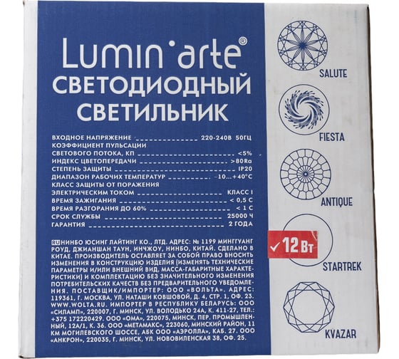 Светодиодный светильник Lumin'arte 4000 К 12 Вт 960 Лм 260x84 мм C06LLS12W