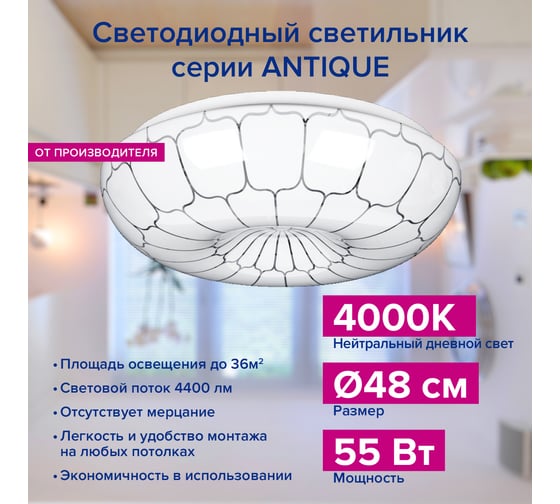 Светодиодный потолочный светильник Lumin'arte 480x95 мм, 55Вт, 4000К Дневной свет, освещает 36м² CLL11