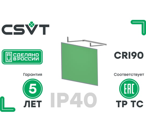Светодиодный светильник для школьной доски CSVT VESTA SCHOOL-18 opal-sand-1223 IP40 4000К CRI>90 белый с кронштейнами ЦБ000019207