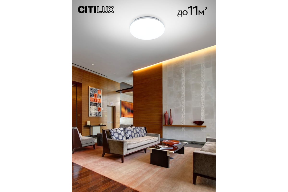 Светодиодная люстра с пультом Citilux Симпла RGB CL714330G - выгодная ...