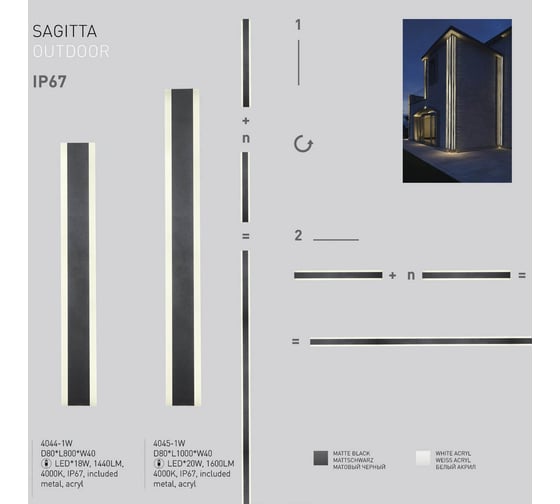Уличный настенный светильник FAVOURITE sagitta 4044-1W