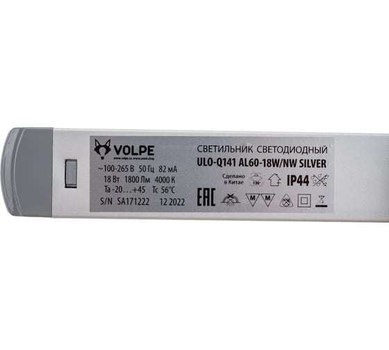 Светодиодный светильник Volpe ULO-Q141 AL60-18W/NW SILVER UL-00000452