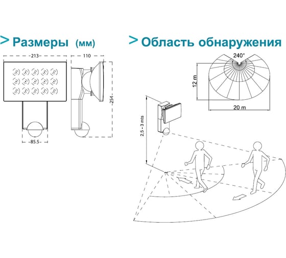 Светодиодный светильник со встроенным датчиком движения 240 град, белый Orbis PROXILED 15 OB135475