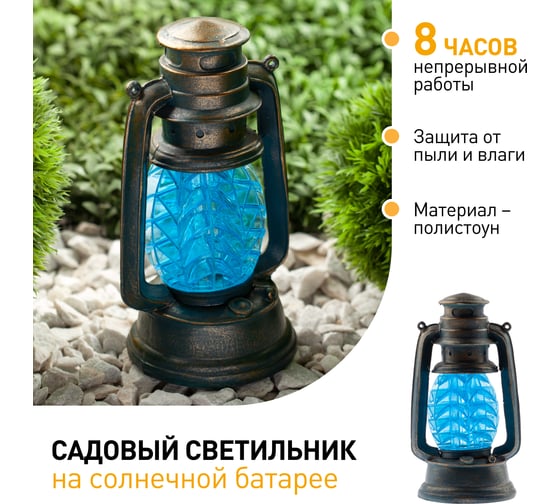 Садовый светильник на солнечной батарее ЭРА SLRSN23LANTBU, полистоун, пластик, синий, 21,3 см Б0032584