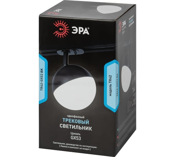 Трековый однофазный светильник ЭРА TR42GX53 BK под лампу GX53 черный Б0054178