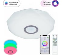 Умный светильник Citilux Диамант Смарт Хром CL713A10G