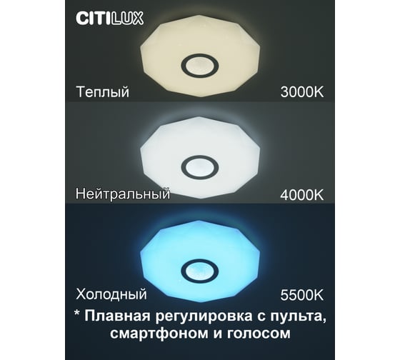 Умная люстра Citilux Диамант Смарт RGB Хром CL713A30G