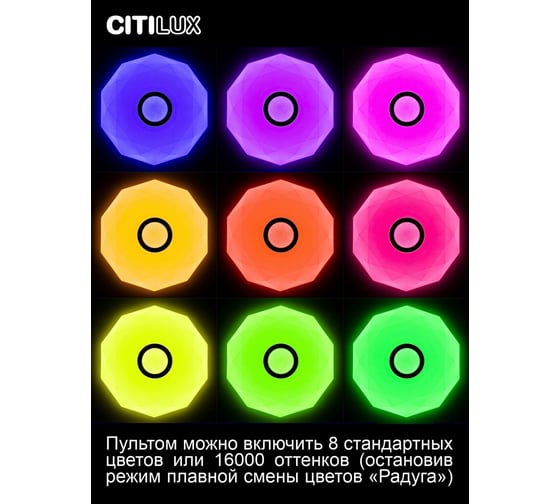 Умная люстра Citilux Диамант Смарт RGB Хром CL713A30G